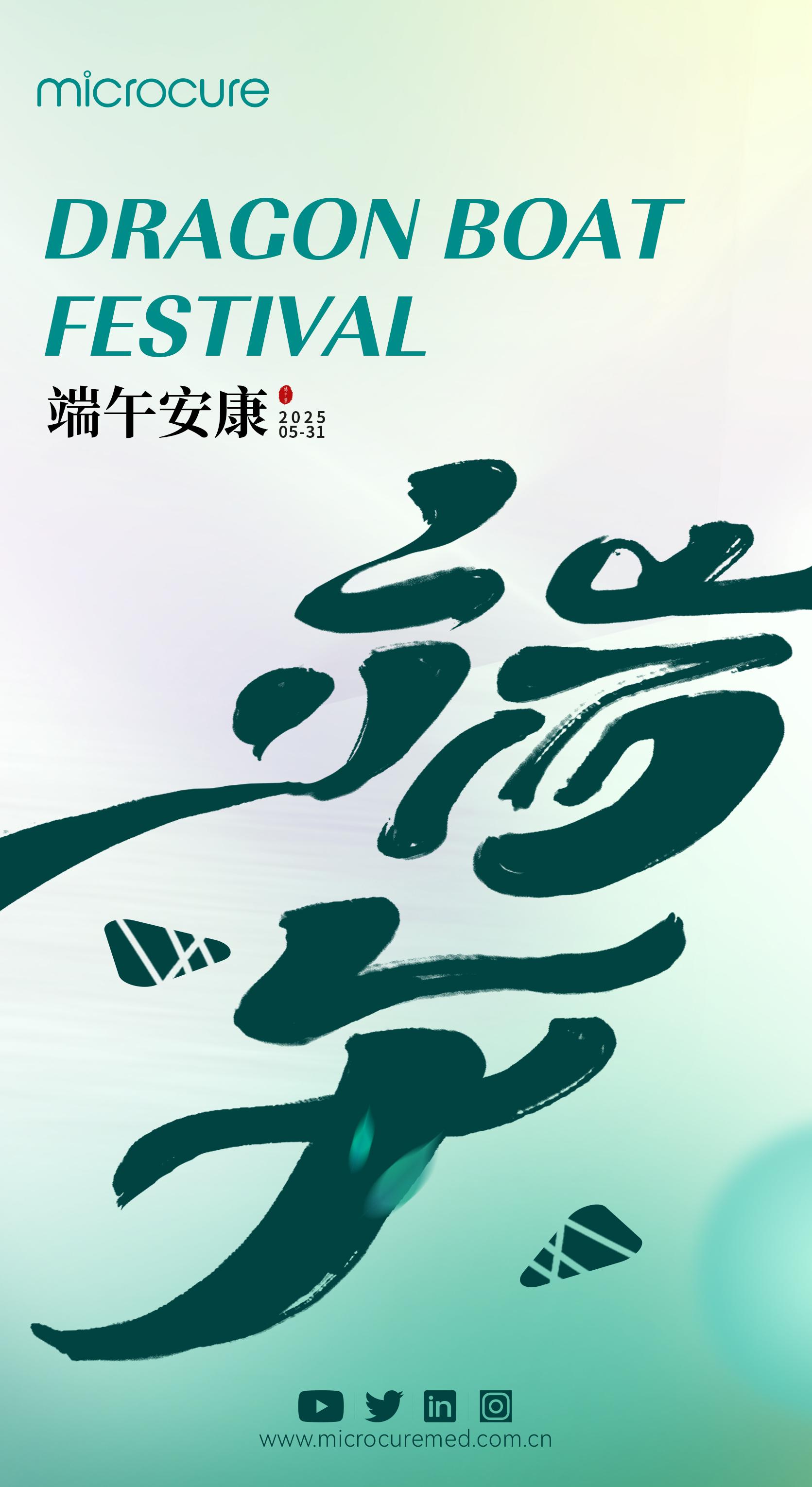 端午節海報.jpg